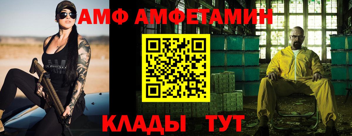 Amphetamine VHQ  Вход с VPN  Старая Купавна 