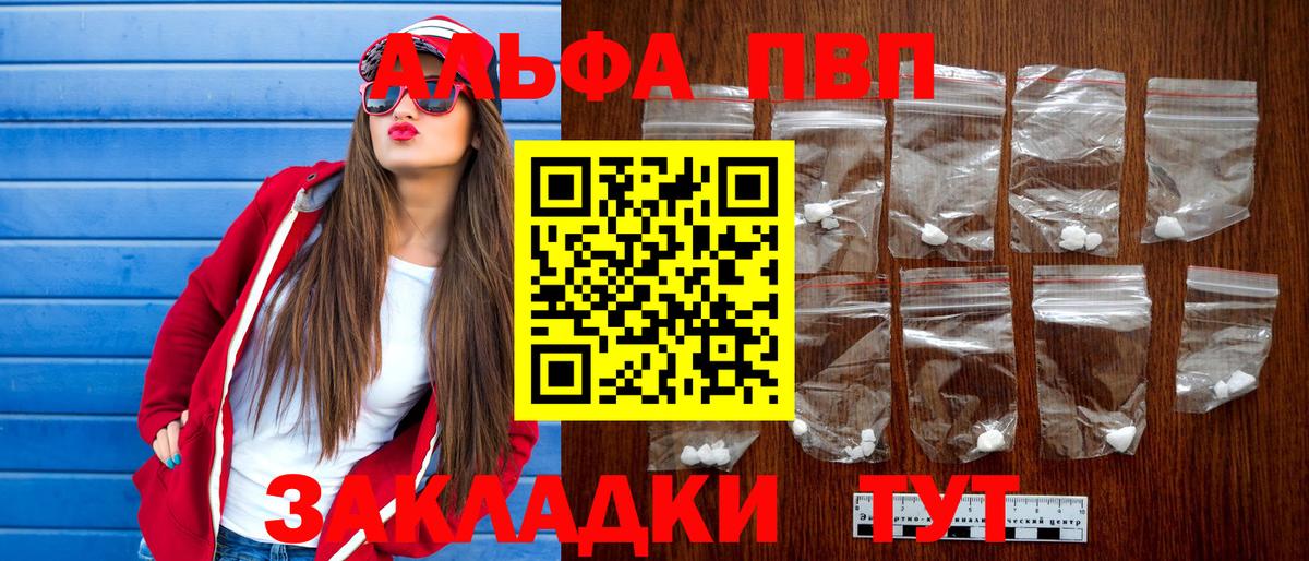 Alfa_PVP  A PVP Соль  Старая Купавна  Вход с VPN  А ПВП VHQ  A PVP крисы CK 