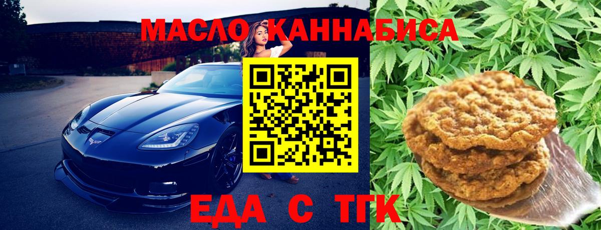 Canna-Cookies марихуана  Вход с VPN  Старая Купавна 