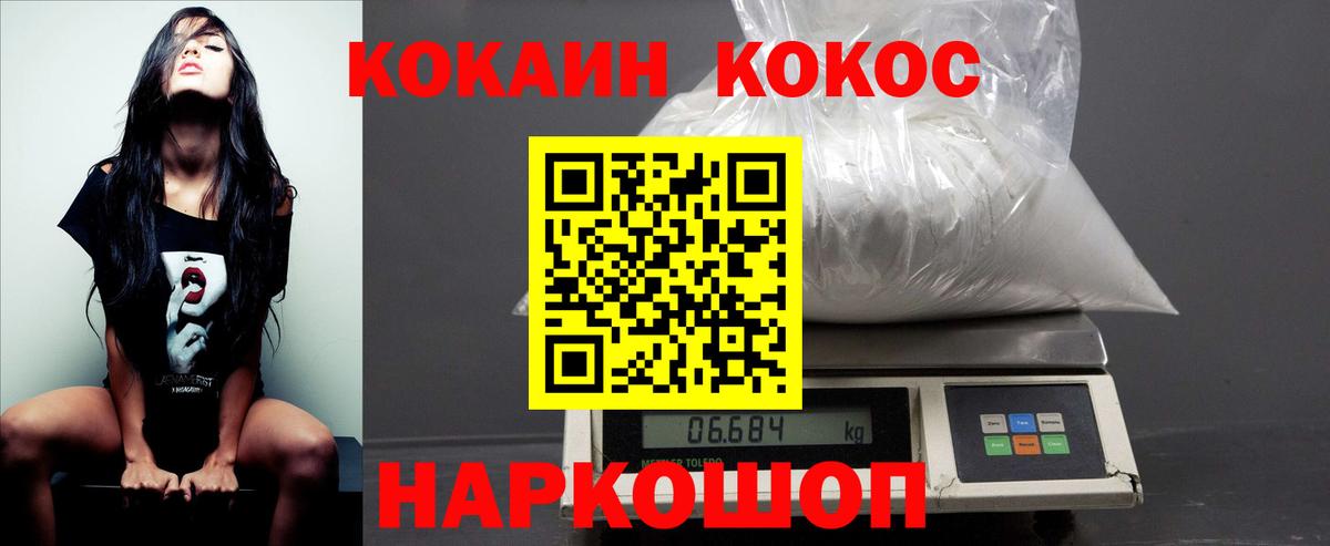 Кокаин FishScale Старая Купавна