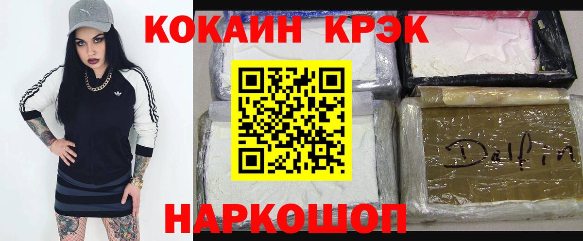 Кокаин  COCAIN Боливия  COCAIN 97%  Вход с VPN  как найти наркотики  Старая Купавна 