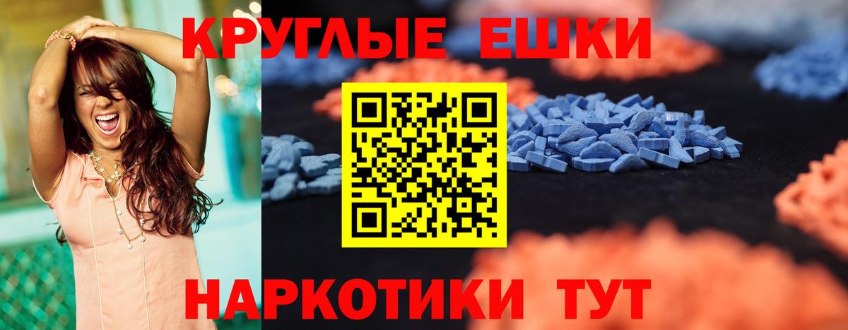Экстази MDMA Старая Купавна