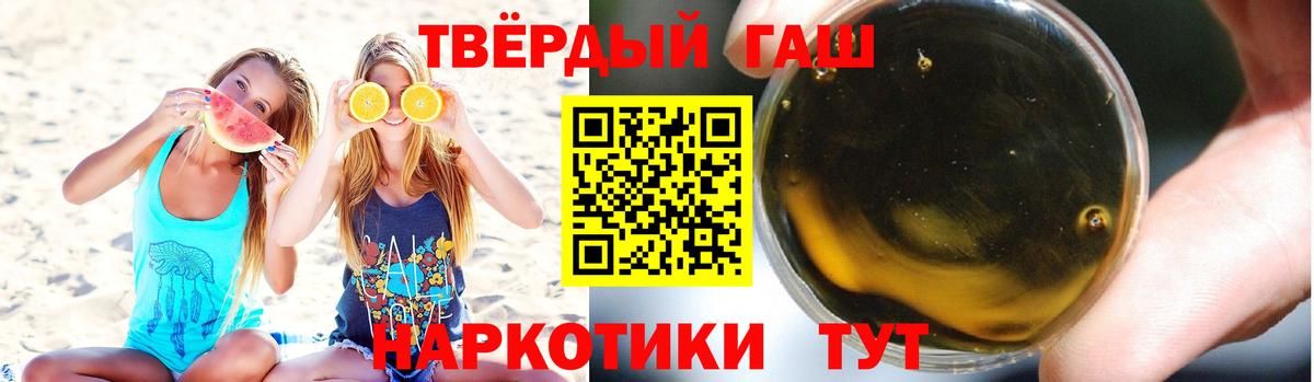 Старая Купавна  ГАШ индика сатива  Вход с VPN  Гашиш  ГАШИШ VHQ 