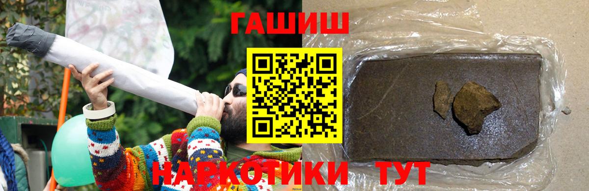 ГАШИШ hashish Старая Купавна