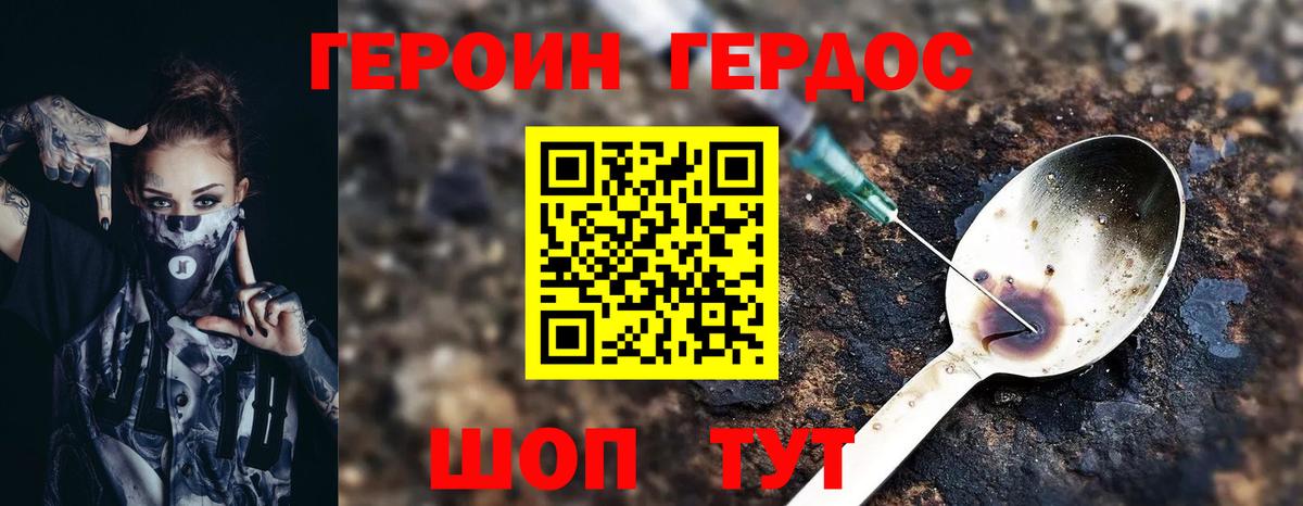 Героин афганец Старая Купавна