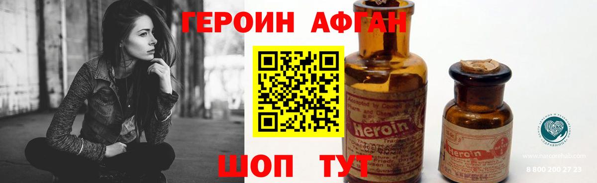 Героин Heroin  Вход с VPN  Героин  Старая Купавна 