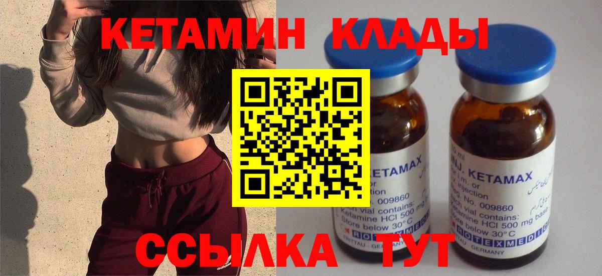 Кетамин ketamine Старая Купавна