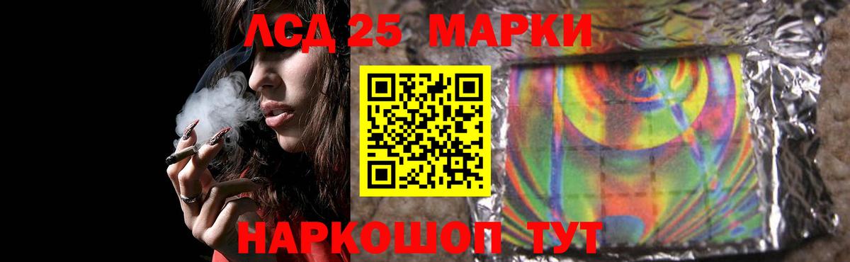ЛСД экстази кислота  hydra ссылка  LSD-25 экстази ecstasy  Старая Купавна  Вход с VPN 