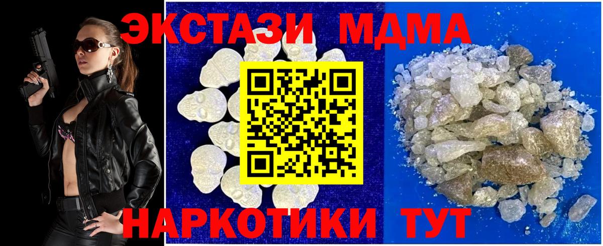 MDMA кристаллы  МДМА crystal  Вход с VPN  Старая Купавна 