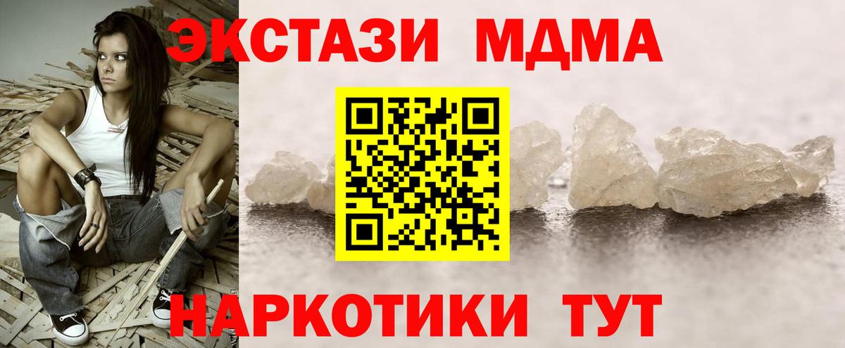 MDMA crystal Старая Купавна