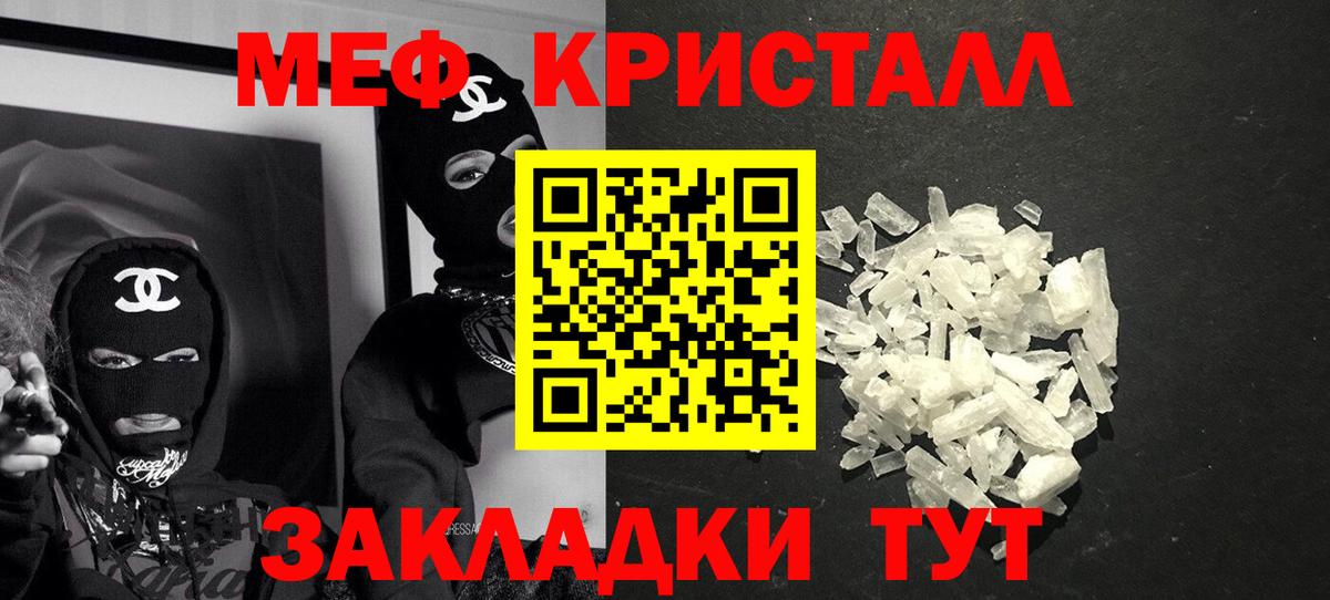 МЯУ-МЯУ VHQ  Мефедрон mephedrone  Меф  что такое   Вход с VPN  Старая Купавна 