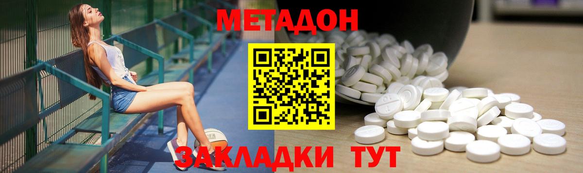 Старая Купавна  МЕТАДОН мёд  МЕТАДОН VHQ  Вход с VPN 