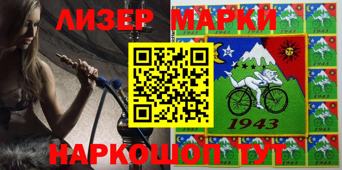 наркошоп  Марки N-bome 1,5мг  Старая Купавна  Вход с VPN  Марки N-bome 1,5мг 