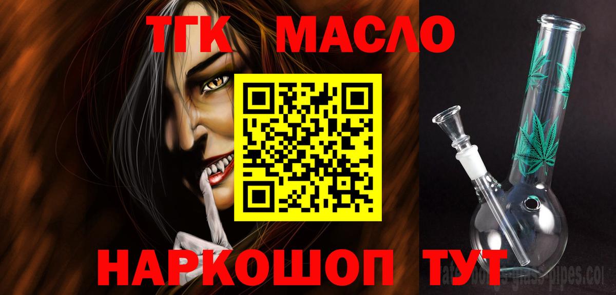 Дистиллят ТГК концентрат Старая Купавна