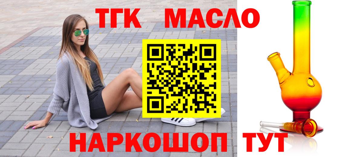 Старая Купавна  ТГК жижа  Вход с VPN  где купить наркотик  Дистиллят ТГК THC oil 